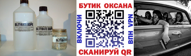 БУТИРАТ BDO 33%  Тайга 