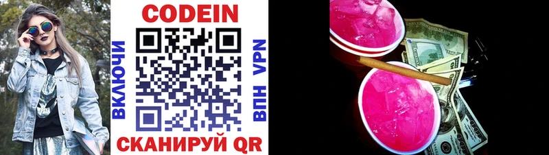 маркетплейс Telegram  Тайга  Кодеиновый сироп Lean Purple Drank 