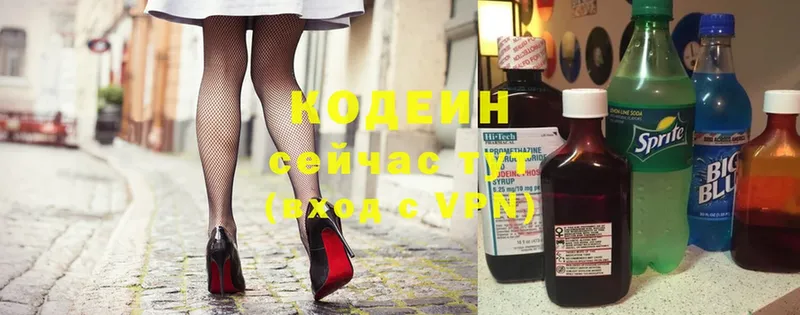 хочу   Тайга  Кодеин Purple Drank 