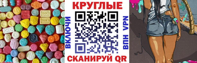 купить наркоту  Тайга  ЭКСТАЗИ круглые 