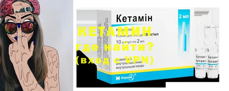 Кетамин ketamine  хочу   Тайга 