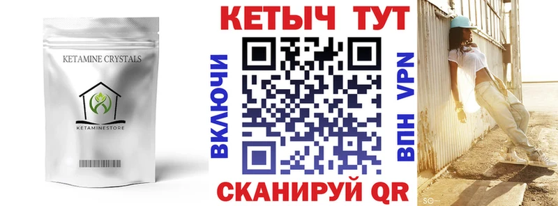 купить  сайты  Тайга  КЕТАМИН VHQ 